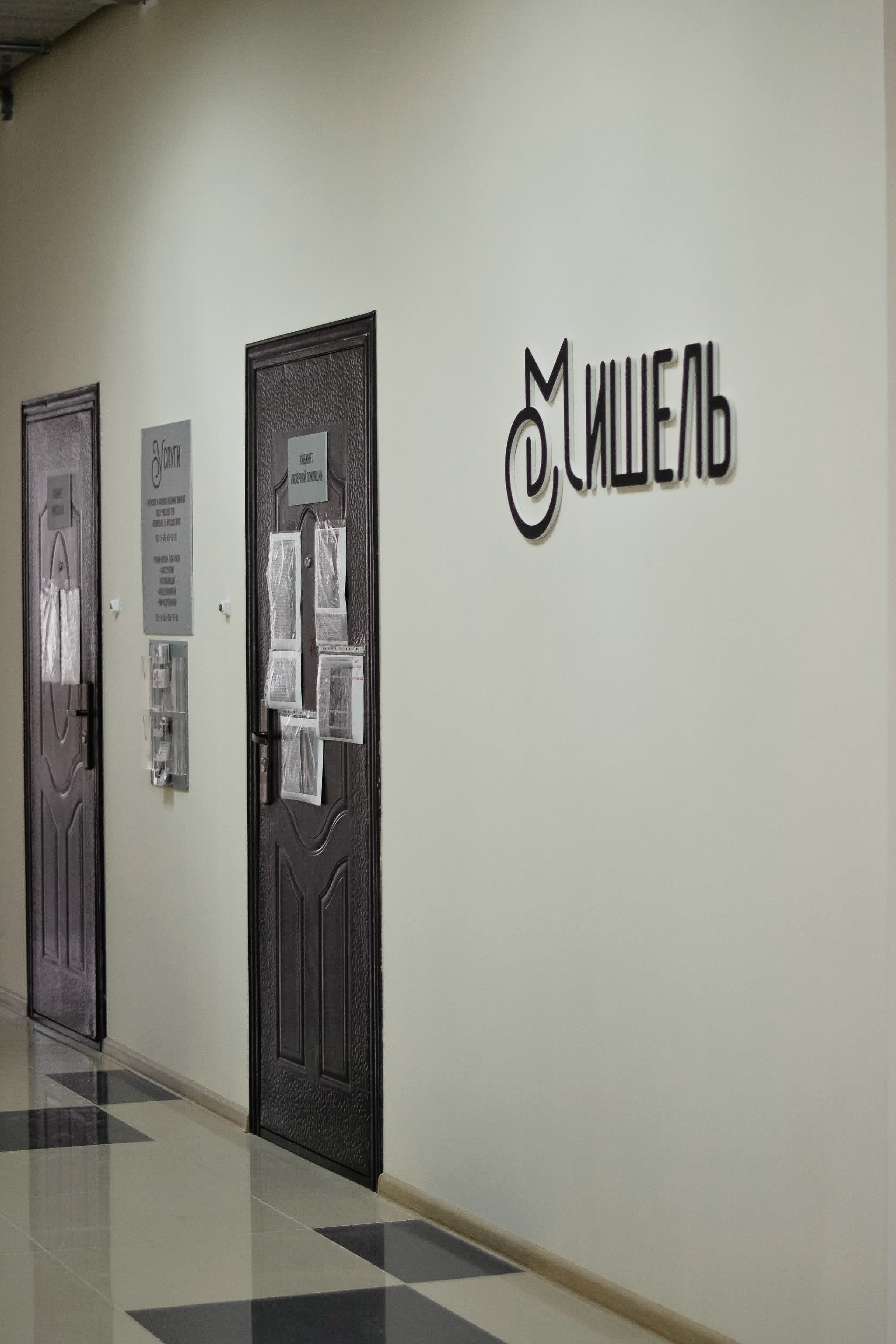 входо в кабинет лазерной эпиляции